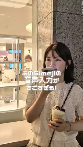 三宅裕子のTikTok投稿
