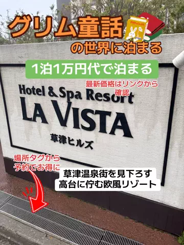 ポイけしき♨️宿図鑑のTikTok投稿