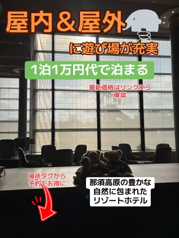 ポイけしき♨️宿図鑑のTikTok投稿