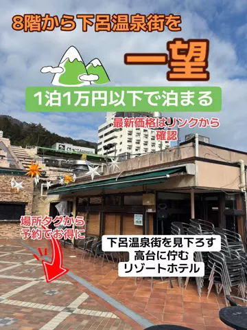 ポイけしき♨️宿図鑑のTikTok投稿