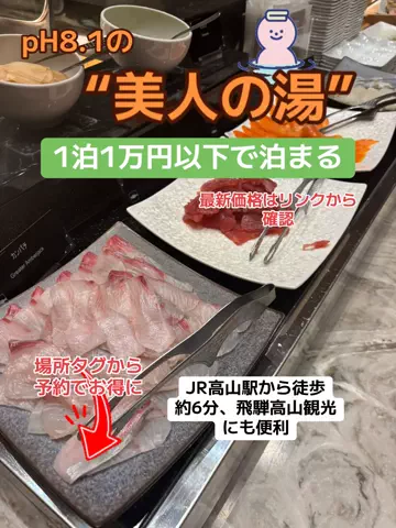 ポイけしき♨️宿図鑑のTikTok投稿