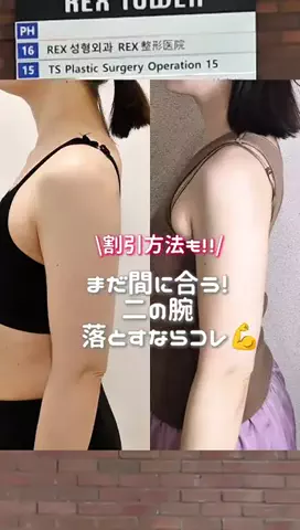 三宅裕子のTikTok投稿