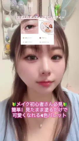 y_urin_aのTikTok投稿