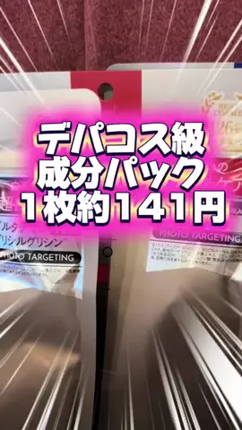 2回ポチ子のTikTok投稿