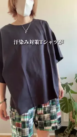 めんどくさがり母の暮らし術のTikTok投稿