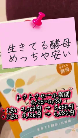 2回ポチ子のTikTok投稿