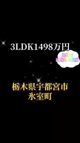 （株）なごみ下妻のTikTok投稿
