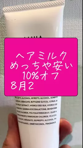 2回ポチ子のTikTok投稿