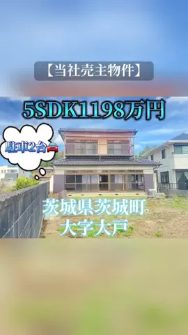 （株）なごみ下妻のTikTok投稿