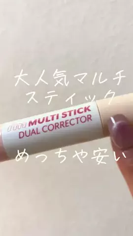 2回ポチ子のTikTok投稿