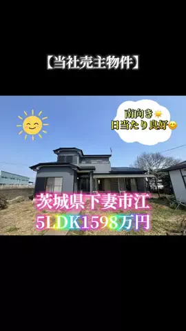 （株）なごみ下妻のTikTok投稿