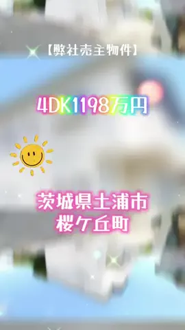 （株）なごみ下妻のTikTok投稿
