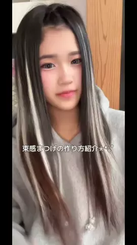せいなのTikTok投稿