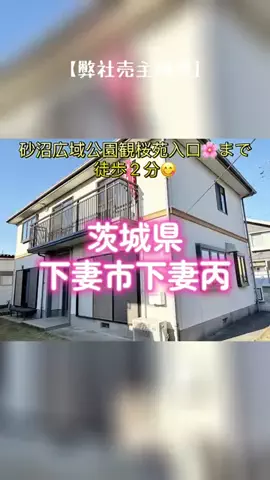 （株）なごみ下妻のTikTok投稿