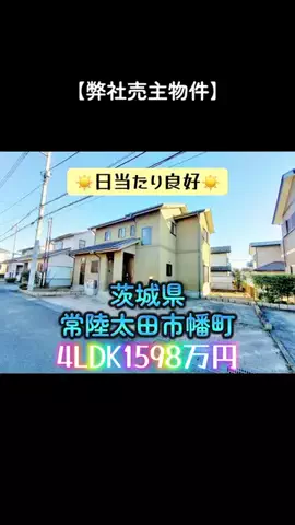 （株）なごみ下妻のTikTok投稿