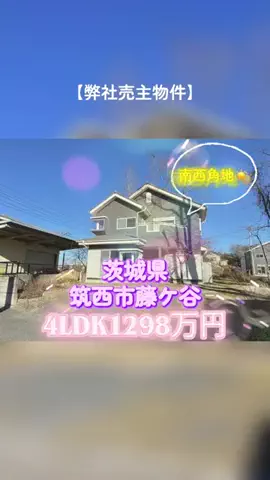 （株）なごみ下妻のTikTok投稿