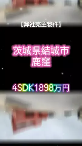 （株）なごみ下妻のTikTok投稿