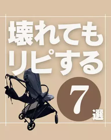 ちゃんママのTikTok投稿
