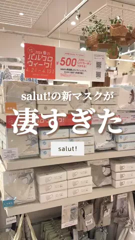 はるの𓊆 好きを見逃さない新作雑貨速報 𓊇のTikTok投稿