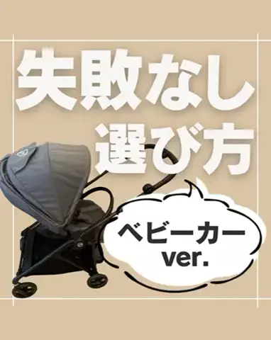 ちゃんママのTikTok投稿