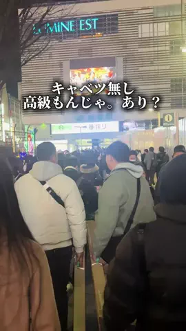 東京ディナー【公式】のTikTok投稿