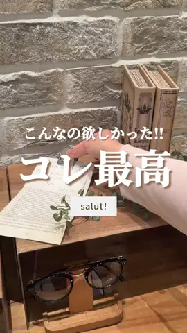 はるの𓊆 好きを見逃さない新作雑貨速報 𓊇のTikTok投稿