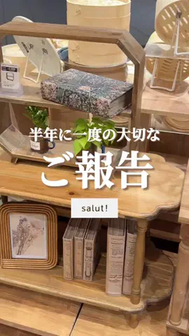 はるの𓊆 好きを見逃さない新作雑貨速報 𓊇のTikTok投稿