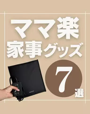 ちゃんママのTikTok投稿