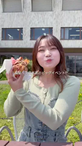 せいな飯のTikTok投稿