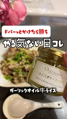 らむママ┊︎KOごはんのTikTok投稿
