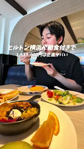 高山凌の外食日記✈️ホテル旅のTikTok投稿