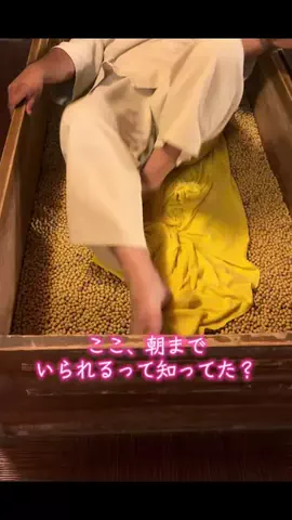 kei｜ご褒美時間のTikTok PR投稿：#PR #TikTokGO #多摩センター #ご褒美 #岩盤浴 