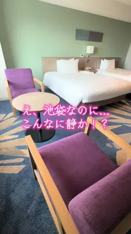 kei｜ご褒美時間のTikTok PR投稿：#PR #TikTokGO #東京観光 #スカイツリー見える #池袋ホテル 