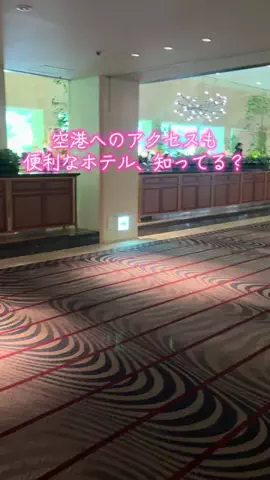 kei｜ご褒美時間のTikTok PR投稿：#PR #TikTokGO #品川ホテル #ごほうびホテル #東京旅行 