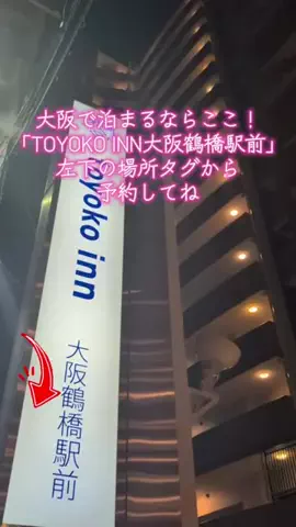kei｜ご褒美時間のTikTok PR投稿：#PR #TikTokGO #ホテル紹介 #コスパホテル #駅近ホテル 
