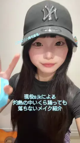 千花のTikTok投稿