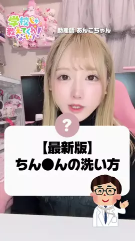 性教育おねえさん｜あんこちゃんねるのTikTok投稿