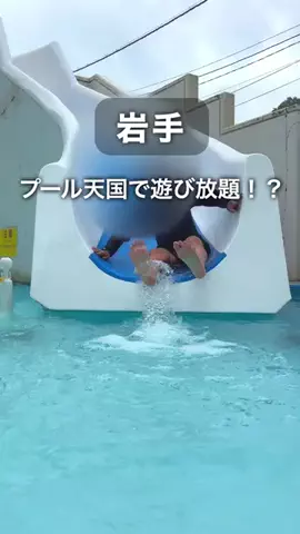 みーこ|岩手発▶︎子連れお出かけ＆旅行のTikTok投稿