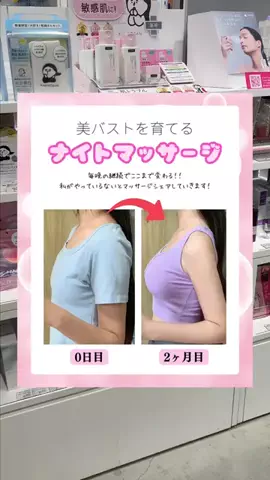 みなのTikTok投稿