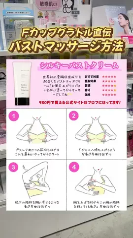 みなのTikTok投稿