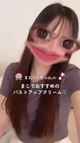 みなのTikTok投稿