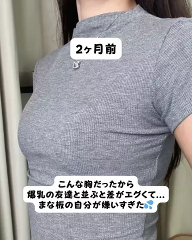 みなのTikTok投稿