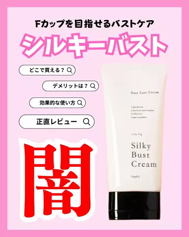 みなのTikTok投稿