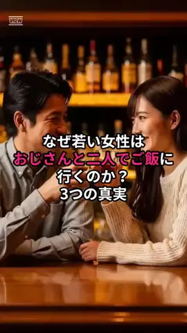 モテおじマスター@恋愛研究所のTikTok投稿