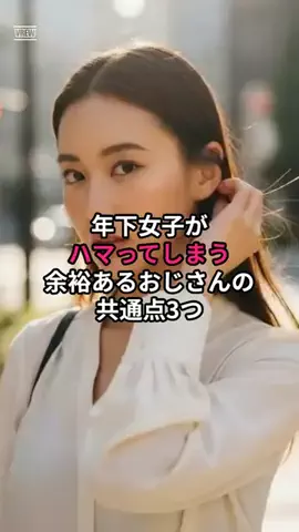 モテおじマスター@恋愛研究所のTikTok投稿