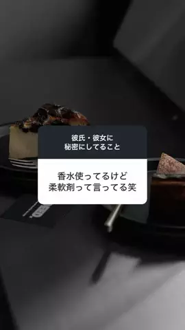 恋愛研究所の独り言のTikTok投稿