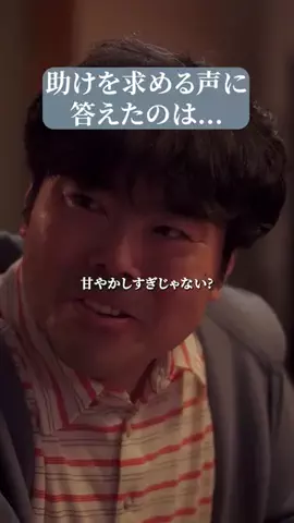 ドラマ切り抜き製作所のTikTok投稿