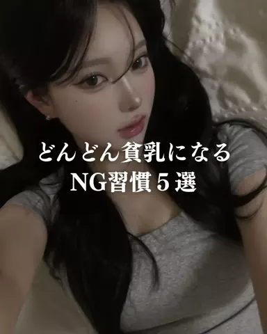 みなのTikTok投稿