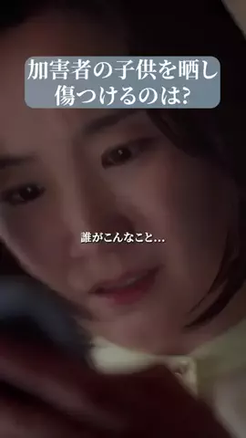 ドラマ切り抜き製作所のTikTok投稿