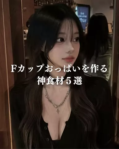 みなのTikTok投稿
